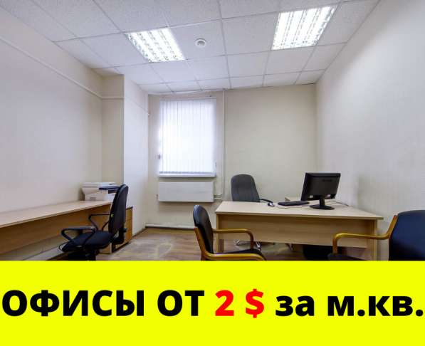 Офис 14 кв. м. в Полоцке