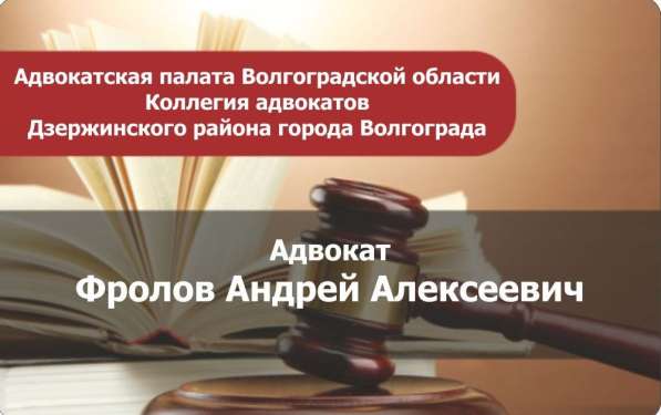 Адвокат. Юридические услуги