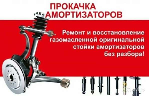 Восстановление автомобильных стоек азотом в Новосибирске фото 5