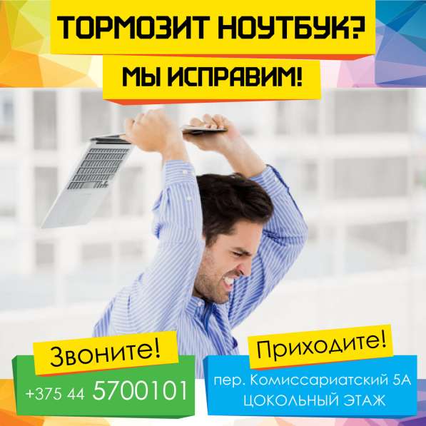 Ремонт ноутбуков в Могилеве в фото 3