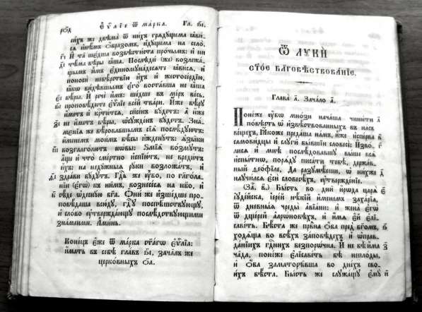 Раритет. Редкое издание Евангелие 1860 год в Москве фото 3
