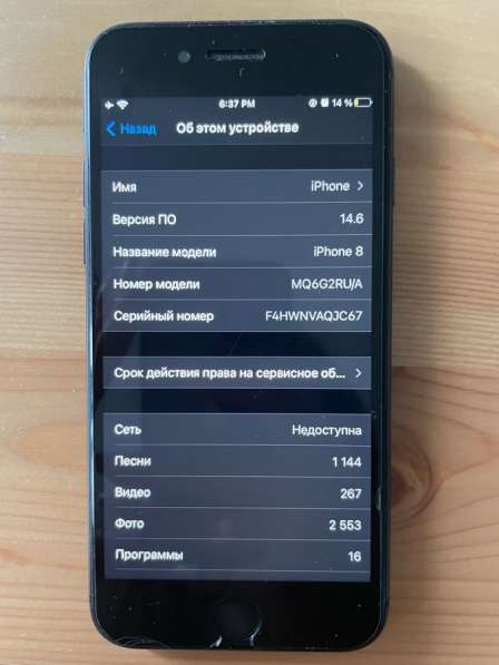 IPhone 8, 64 гб, чёрный в Тюмени фото 5