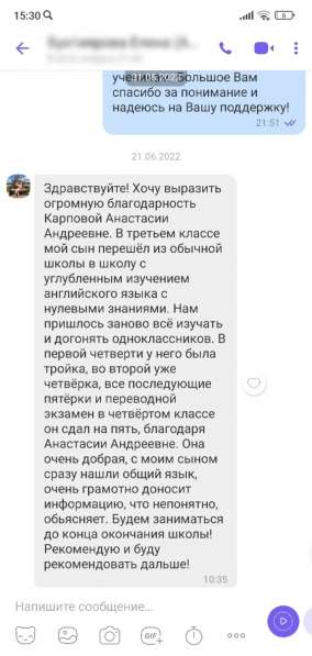 Преподаватель (репетитор) по английскому языку в Самаре фото 7