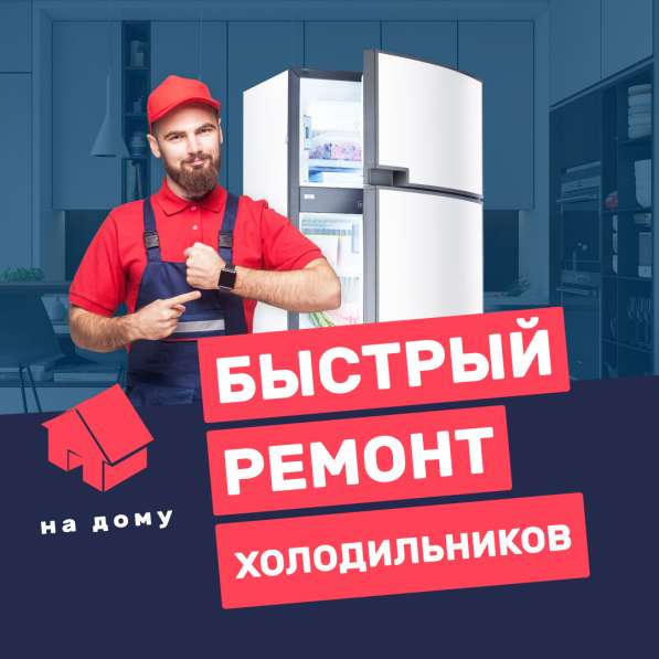 Ремонт бытовой техники в Москве фото 6