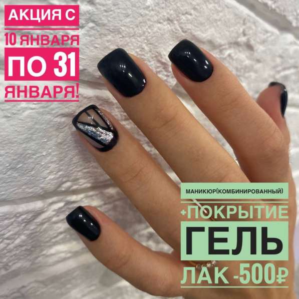 Маникюр в Анапе фото 5
