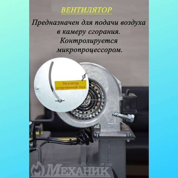 Котёл твердотопливный Механник КО-15 в фото 4