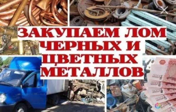 Прием металлолома, демонтаж металлоконструкций в Серпухове в Серпухове