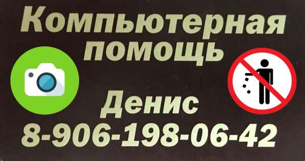 Ремонт компьютеров и ноутбуков в Томске в Томске фото 18