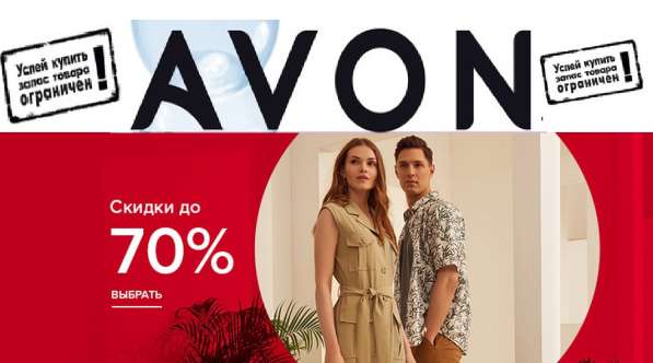 AVON в Таджикистане в