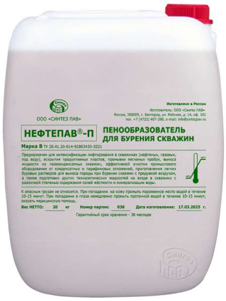 Бурение скважины под воду купить вспениватель