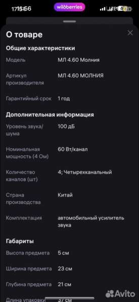 Сабвуфер в Москве