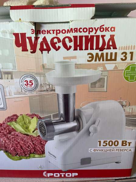 Электромясорубка