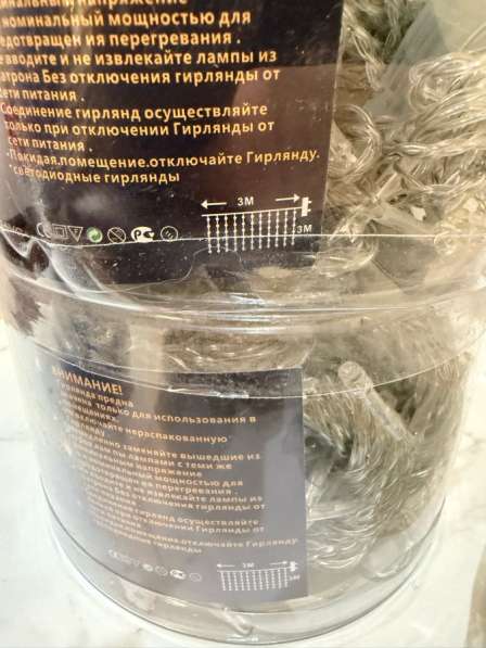 Гирлянда на шторы