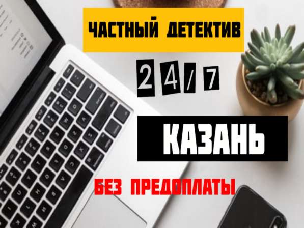 ЧАСТНЫЙ ДЕТЕКТИВ / ПОИСК ИНФОРМАЦИИ