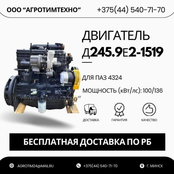 Ремонт двигателя ММЗ Д245.9е2-1519 для паз 4234