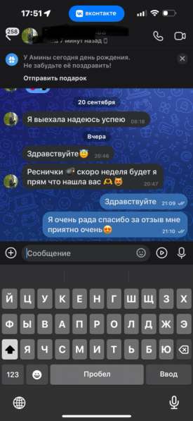 Наращивание ресниц в Уфе