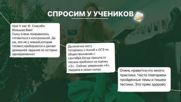 Репетитор по обществознанию ЕГЭ/ОГЭ в Москве