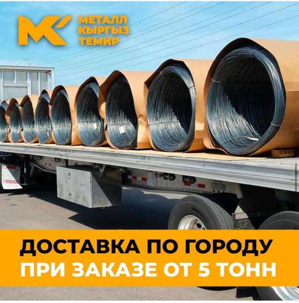 Металлопрокат в фото 4
