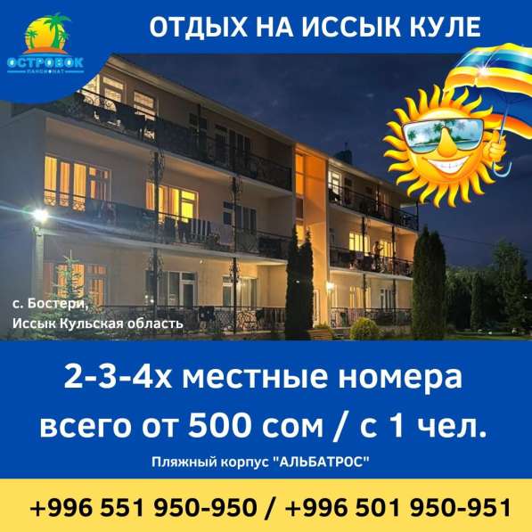 Пансионат в фото 4