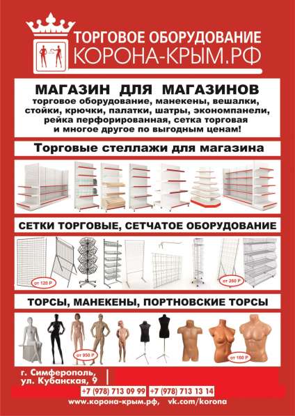 Торговое оборудование в фото 12