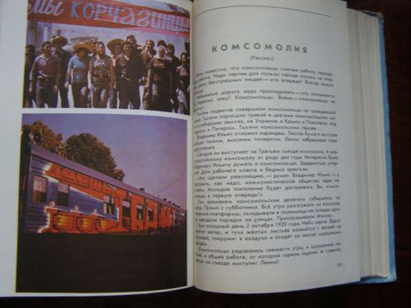 Книга альманах для детей КРУГЛЫЙ ГОД 1978 г в Москве фото 3