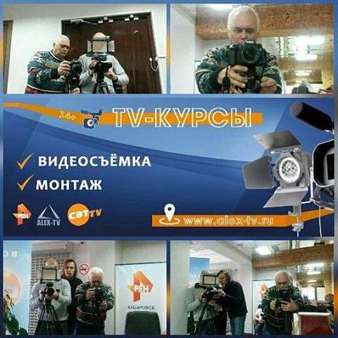 TV-КУРСЫ по видеосъёмке, видеоблогу, видеомонтажу в Хабаровске фото 17