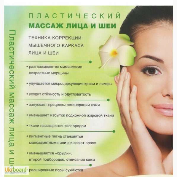 Косметология в Оренбурге фото 4