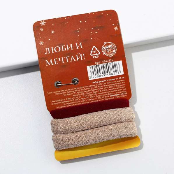 Набор резинок + значок «Новогодние узоры», d= 2,5 см. Новый в Владивостоке фото 3