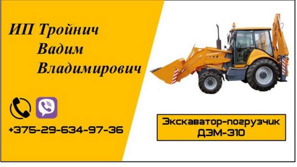 Аренда техники и выполнение всех видов строительных работ