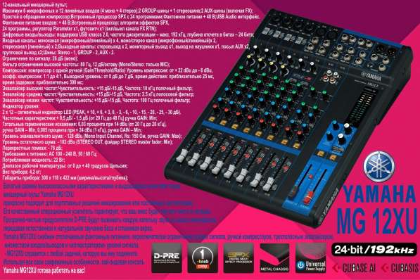 Супер Звук Для Вашего Мероприятия в аренду в Москве фото 9