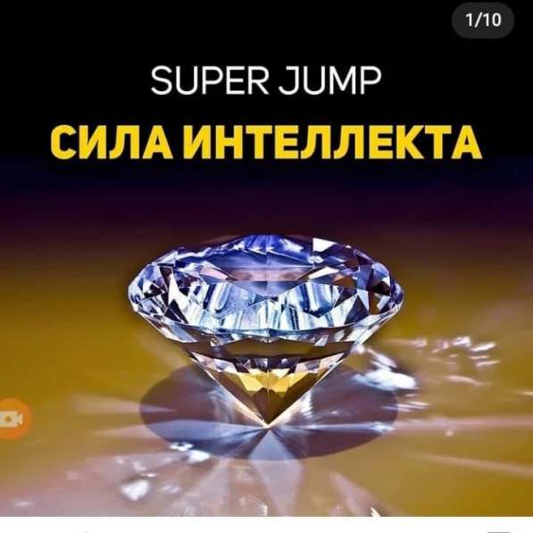 Интеллект-тренинг Super Jump в фото 5