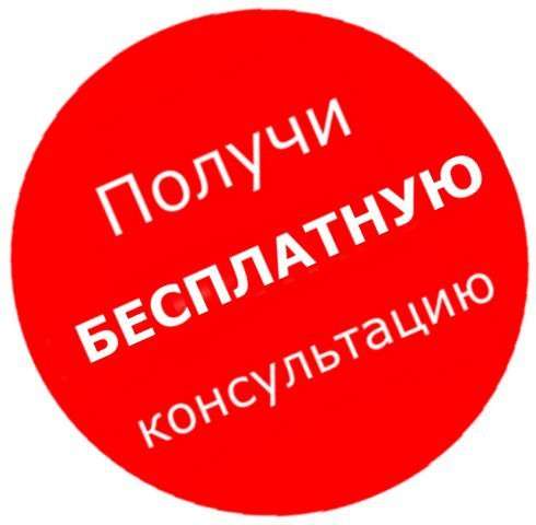 Юридические услуги в Челябинске