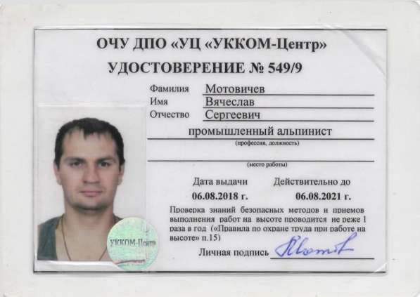 Промышленный альпинист в Нижнем Новгороде