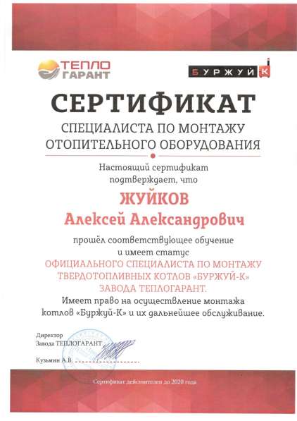 Котел воздухогрейный тверд Буржуй 100 кВт в Казани фото 7