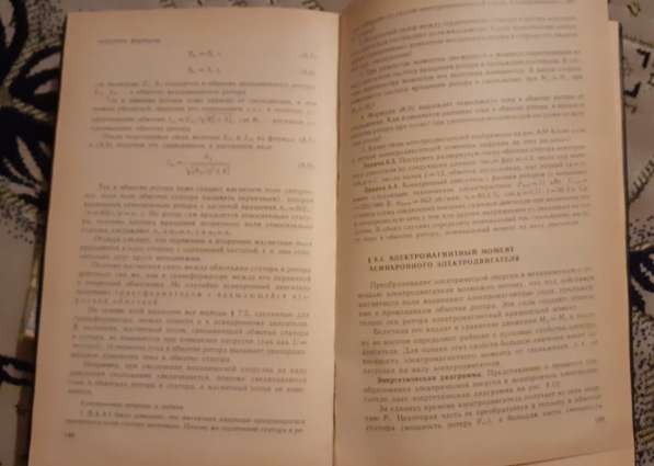 Книга Евдокимов. Общая электротехника. 1987 в 
