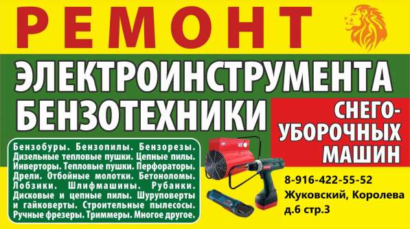 Запчасти для бытовой техники в Жуковском фото 3