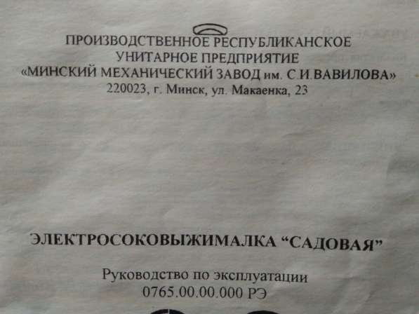 Продам электросоковыжималку - шинковка (бытовая, садовая) в Красноярске