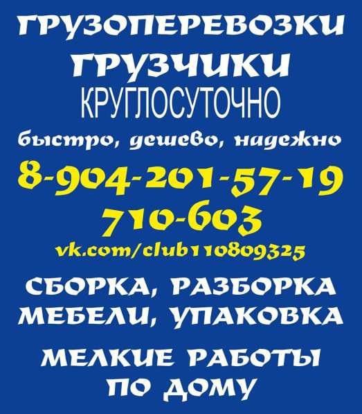 Грузоперевозки Ухта в Ухте