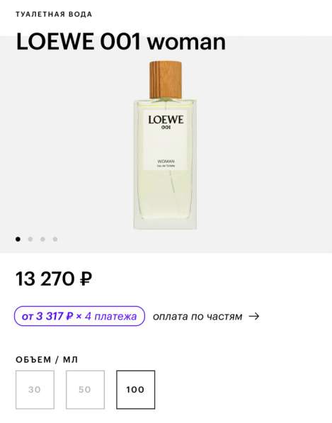 Loewe 001 Woman туалетная вода 100ml в Москве