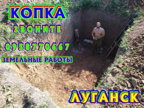 ЗЕМЛЯНЫЕ РАБОТЫ, КОПКА КОТЛОВАНОВ, ТРАНШЕИ в фото 41