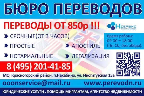 ООО "Н сервис"&nbsp;Апостиль