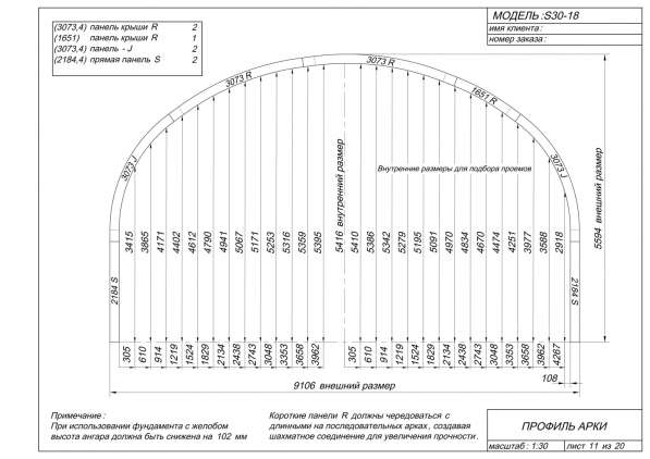 Ангар арочный сборный - цены и модели в Москве фото 9