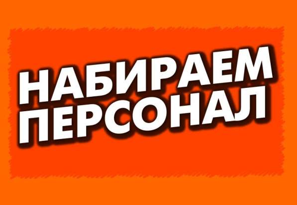 Грузчик/Разнорабочий ВАХТА Москва в Волгограде