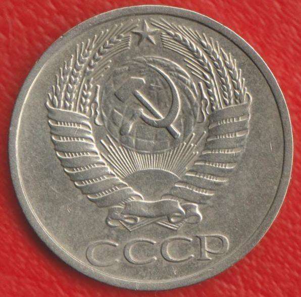 СССР 50 копеек 1964 г в Орле