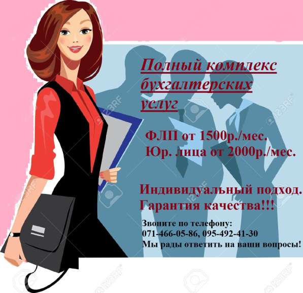 Бухгалтерские услуги в фото 5