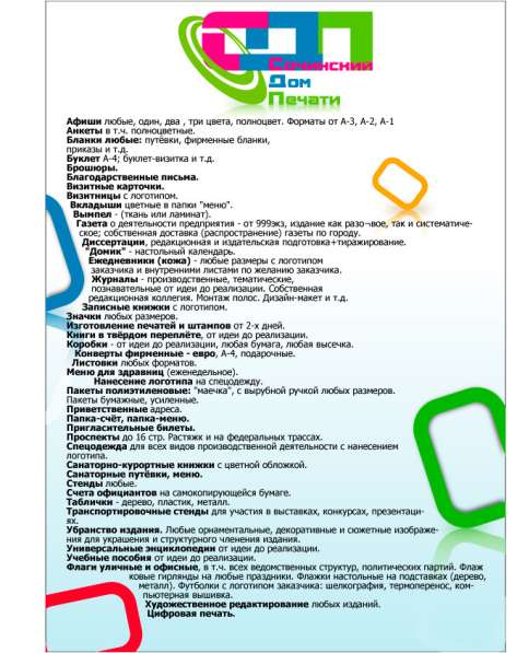 Печать на любых поверхностях