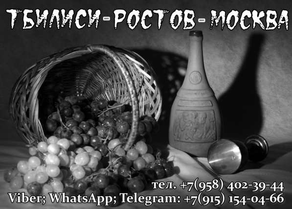 Ежедневно, регулярные рейсы, Тбилиси-Ростов-Тбилиси в фото 11