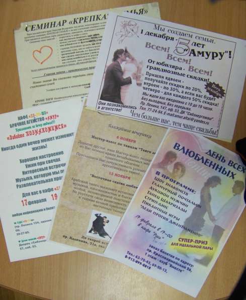 АМУР Клуб - Знакомства, общение, создание семьи в Барнауле фото 14