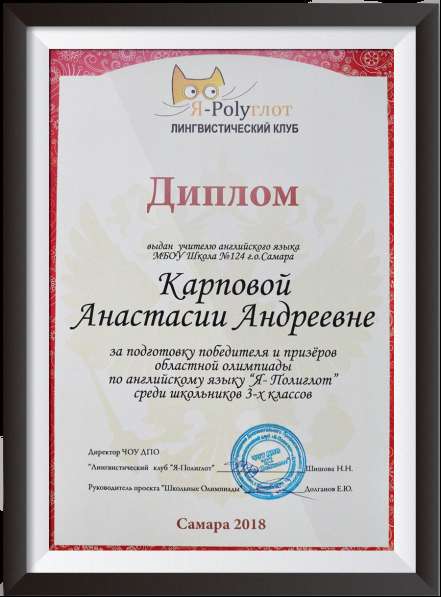 Преподаватель (репетитор) по английскому языку в Самаре фото 14