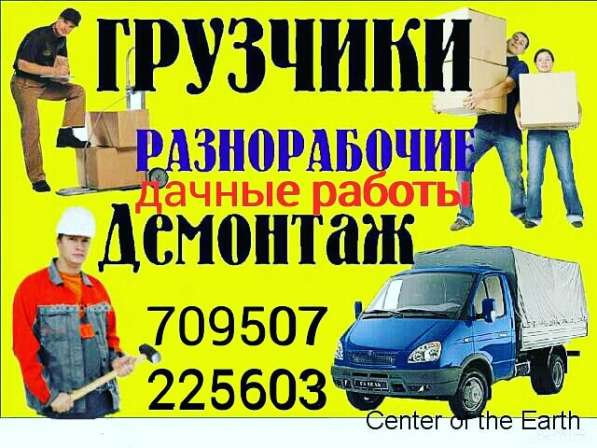 АВТОБРИГАДА в Якутске фото 3